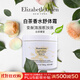 伊麗莎白雅頓白茶潤膚乳400ml保濕補水身體乳