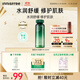 悅詩(shī)風(fēng)吟（Innisfree）綠茶透明質(zhì)酸水光精華水160ml保濕補水舒緩修護