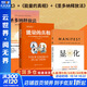 【正版包郵】能量的真相 顯化  圣多納釋放法 關(guān)于生命能量運作和提升的底層邏輯 卡比爾賈菲 麗塔瑪戴維森 等著(zhù) 圣多納釋放法 北京科學(xué)技術(shù)出版社 新華書(shū)店旗艦店大眾心理學(xué)圖書(shū)書(shū)籍 【3冊】能量的真相 