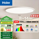 海爾（Haier）護眼臥室吸頂燈簡約led極簡普瑞全光譜40w三色圓側(cè)發(fā)光【包安裝】