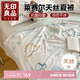 無(wú)印良品兒童萊賽爾天絲夏涼被 卡通印花冰絲空調(diào)被芯夏季薄被子120*150cm