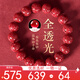 京瑩朱砂手串男女款護身符原礦石透光晶體顆粒本命年轉(zhuǎn)運手鏈送男女友