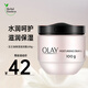 玉蘭油（OLAY）乳液滋潤保濕面霜 補(bǔ)水保濕潤膚乳男女 通用四季潤膚控油緊致肌膚 【保濕潤膚】滋潤霜 100g
