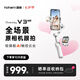 浩瀚卓越（hohem）V3 Ultra 手機(jī)云臺(tái)穩(wěn)定器 手持云臺(tái)三軸防抖 手機(jī)支架延長(zhǎng)自拍桿vlog便攜式旅游拍照神器