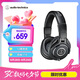 鐵三角（Audio-technica）ATH-M40x 專業(yè)監(jiān)聽(tīng)頭戴式耳機(jī) 90度旋轉(zhuǎn)式耳罩單耳監(jiān)聽(tīng)