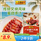 李錦記 拿手菜系列 廣式蜜汁叉燒醬100g 低脂  燒烤腌制 調(diào)味料 一招勝