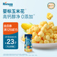 禾泱泱嬰幼兒營養(yǎng)玉米花原味19g 高鈣寶寶零食鍛煉抓握