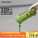 特百惠（Tupperware）茶韻500ML塑料杯男女士學生夏季運動水杯子便攜七夕送禮 羅勒綠
