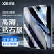 酷樂(lè )鋒適用MatePad Air12英寸2025款鋼化膜2024款HUAWEI平板保護膜全屏幕覆蓋高清貼膜超薄玻璃防摔