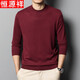 恒源祥【含羊毛+桑蠶絲】春秋薄款男士毛衣半高領(lǐng)針織打底衫 棗紅 4XL