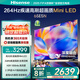 海信電視 65E5N 65英寸 Mini LED DeepSeek AI電視 264Hz高刷 大屏超薄游戲液晶 以舊換新家電國(guó)家補(bǔ)貼