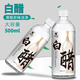 格美研美容護膚白醋500ml家用洗臉專(zhuān)用亮膚泡腳美容醋食品級漱口3.5度 白色 【3.5%】500ml白醋【1瓶】