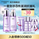 自然堂（CHANDO）凝時(shí)水乳套裝 抗糖抗氧緊致抗皺補(bǔ)水淡紋保濕護(hù)膚品送老婆禮物 水乳(滋潤(rùn)型）