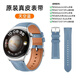 華為手表表帶適用于watch3/GT/GT2/Pro真皮運動氟橡膠表帶男女款時尚商務(wù)穿戴配件 華為表帶 真皮雙色款天空藍 22mm口徑）簡裝 watch3/GT/GT2/Pro