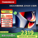 長虹電視55JD900F-G1 55英寸4K超高清 4+32GB超大內(nèi)存 UMAX影院120Hz高刷新液晶電視機(jī) 以舊換新
