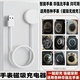 智能手表磁吸充電器 2.84/4/7.62/9/10通用智能手表無線充電線 無線充電手表專用 單充電線下單發(fā)手表背面給客服