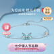 唯一（Winy）熒光蝴蝶銀手鏈女純銀999生日七夕情人節(jié)禮物輕奢送女朋友老婆