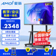 夏新（AMOI）多媒體教學(xué)一體機(jī)觸屏智能會(huì)議平板觸摸教育電子白板智慧顯示大屏 98英寸 【送移動(dòng)推車+觸控筆】 雙系統(tǒng)i7+攝像頭麥克風(fēng) 【頂配】