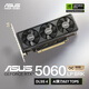 華碩（ASUS）GeForce RTX5060-O8G-LP-BRK 半高刀卡迷你小卡 游戲顯卡