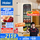 海爾（Haier）【小紅花套系】150升一級能效暖藏冰吧茶葉飲料水果蔬菜保鮮柜小型冰箱象牙米LC-150WLH9EY1