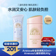 安熱沙防曬乳安耐曬粉金敏感肌倍護隔離兒童粉金60ml+藍管90g