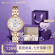 天王（TIAN WANG）手表女士 七夕情人節(jié)禮物小花瓣鋼帶石英表LS31367P.D.P.W