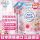 花王（KAO）玫瑰玉蘭洗衣液替換裝900g*2  持久留香 柔順護(hù)色二合一隨機(jī)發(fā)