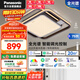 松下（Panasonic）吸頂燈智能全光譜客廳燈75瓦大功率 葉韻正方 HHXS7308