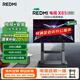小米（MI）電視Redmi X85 (推車(chē)支架送裝一體) 85英寸閨蜜機288Hz高刷 L85RB-RXE一級能效國家補貼