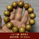 仙知古作四川金絲楠木20mm手串佛珠大葉楠金絲楠水波紋情侶男女款文玩 小葉楨楠18mm13顆無(wú)水波