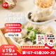 三全上湯小云吞香菇豬肉餡400g*2袋約100只 速食食品兒童早餐餛飩云吞