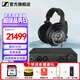森海塞爾（Sennheiser）HD800S/HD820旗艦級HIFI音樂耳機(jī) 頭戴式發(fā)燒高保真耳機(jī) 耳放放大器功放 HD820+HDV820西裝套二