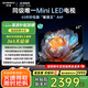 創(chuàng)維電視65A4F 65英寸電視機mini led 144Hz高刷4+32G 65吋國家補貼一級能效 4k液晶平板游戲