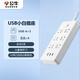 公牛（BULL）公牛小白USB插座/插線板/插排/排插 GNV-UUN153 3usb接口 6孔全長(zhǎng)5米 總控開關(guān)