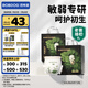 巴布豆（BOBDOG）奇跡奢寵拉拉褲超薄透氣尿不濕紙尿褲嬰兒試用夜用鳳凰草植萃舒敏 拉拉褲XXL 40片（28-34斤）