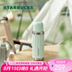 星巴克（Starbucks）清新薄荷綠復古保溫保冷杯480ml辦公室戶外水杯七夕禮物