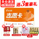歌珊優(yōu)志愿卡官方旗艦店2025自營(yíng)大數(shù)據(jù)志愿智能填報(bào)軟件優(yōu)志愿高考志愿填報(bào)會(huì)員卡＋筆
