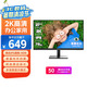 優(yōu)派 27英寸 2K高清IPS顯示器 HDR 低藍(lán)光不閃屏 微邊設(shè)計(jì) HDMI接口 家用辦公電腦顯示屏 VA2762-2K-HD