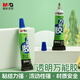 晨光（M&G）文具 7ml強力膠水 萬能膠粘劑 透明無痕膠 可粘玻璃陶瓷金屬塑料 辦公用品 AWG97028