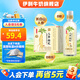 伊利伊刻活泉人參枸杞養(yǎng)生水 455ml*6瓶/箱 健康輕負擔 禮盒裝 伊刻人參枸杞養(yǎng)生水455ml*6瓶/箱