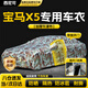 西尼可寶馬x5車衣全車罩24 23 22款x5m華晨寶馬x5l遮陽防曬防雨外罩車套 加棉絨加厚牛津布【數(shù)碼迷彩】汽車車衣罩外套 2015-2024款寶馬X5專用車衣罩