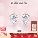 周六福（ZLF）七夕禮物 S925銀飾耳釘女海豚氣質(zhì)耳墜耳針簡(jiǎn)約耳飾送女友生日 耳飾一對(duì)