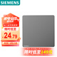 西門子（SIEMENS）開關面板 一開雙控開關 86型暗裝開關 皓彩深灰銀5TA26143NC02