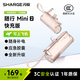 閃極（Sharge）【新3C認(rèn)證】隨行mini 2膠囊充電寶22.5W快充自帶線 便攜小巧移動(dòng)電源適用蘋果16華為榮耀小米手機(jī)