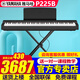 雅馬哈（YAMAHA）電鋼琴P225成人兒童88鍵重錘藍牙初學者家用練習考級電子數(shù)碼鋼琴 新品P225B+雙管X架+單踏板+標配
