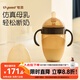 世喜斷奶奶瓶10月以上寶寶仿母乳硅膠奶嘴大棕瓶240ml帶重力球手柄