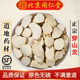 北京同仁堂順豐發(fā)貨穿山龍500g新貨中藥材無硫精選穿地龍地龍骨 穿山龍250克 穿山龍500g