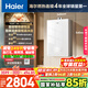 海爾（Haier）【小海鯨KL5MAX零冷感】16升燃?xì)鉄崴魈烊粴?7A一級(jí)恒溫 TSI增壓大水量小體積【國家補(bǔ)貼15%】