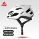 匹克自行車(chē)頭盔山地公路車(chē)騎行頭盔男女一體成型安全帽啞光白色經(jīng)典款