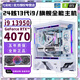 七彩虹超強算力24核芯13代酷睿i9 13900+RTX5070/5060/RTX4070/4060獨顯臺式電腦主機電競直播設計組裝機 配置五丨24核13代i9+RTX4070